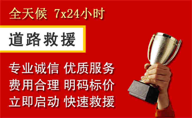 铜川道路救援公司